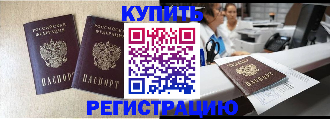 временная регистрация 2025 в Краснознаменске