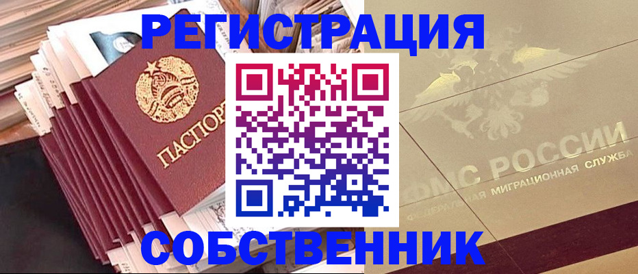 найти адрес прописки в Краснознаменске