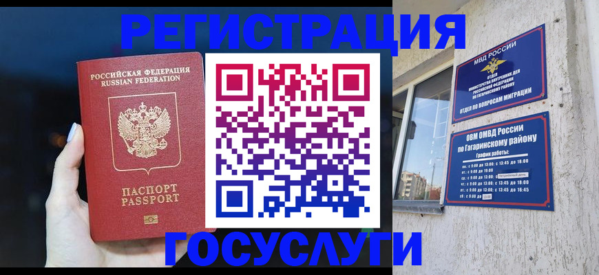 временная регистрация собственник в Краснознаменске