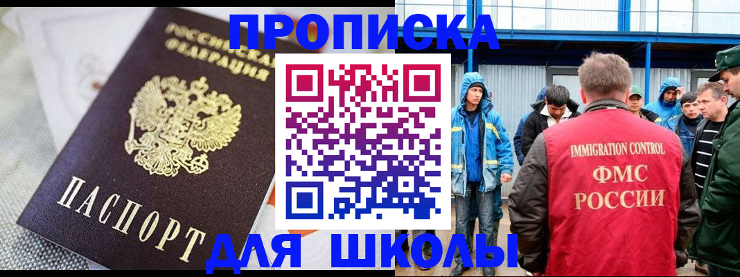 прописка от собственника в Краснознаменске