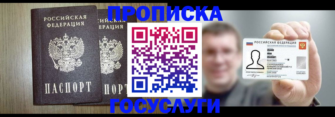 прописка поиск в Краснознаменске
